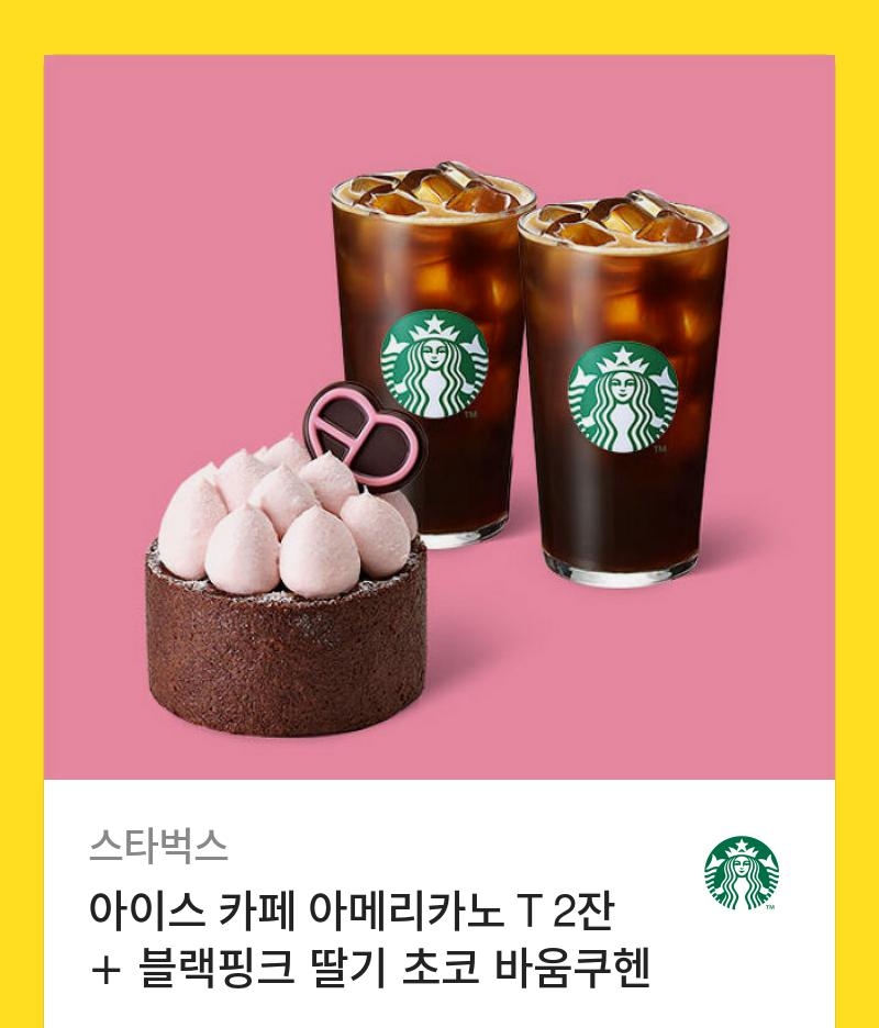 카페아메리카노 이미지