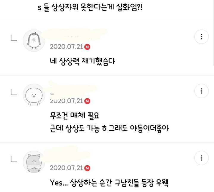 (MBTI) 서로를 신기해하는 S와 N들 댓글 모음 | 인스티즈