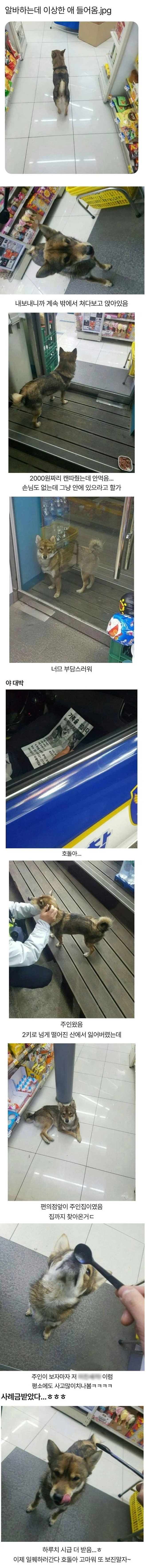 편의점 알바하는데 이상한 애 들어옴.jpg | 인스티즈