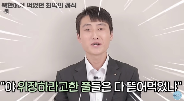 북한 군인이 말하는 최악의 음식 | 인스티즈