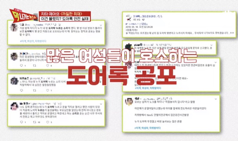 도어락 안전 실태 (자취여성필독) | 인스티즈