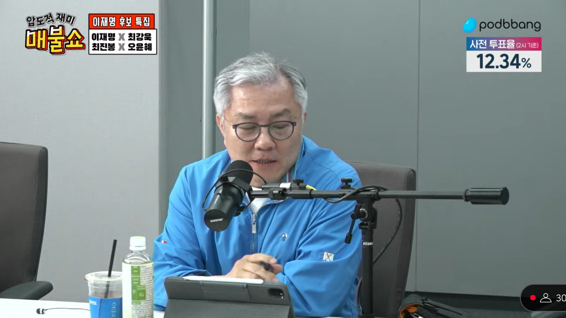 이재명 나온 매불쇼에 같이 방송한 최강욱이 이재명 보내주면서 한 말😭😭😭 (맹자 고자장) | 인스티즈