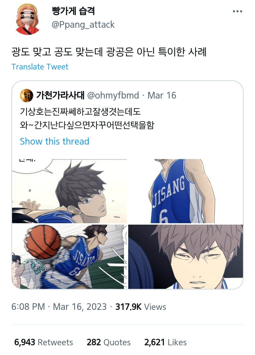 가비지타임 트윗 캡쳐 58개 | 인스티즈