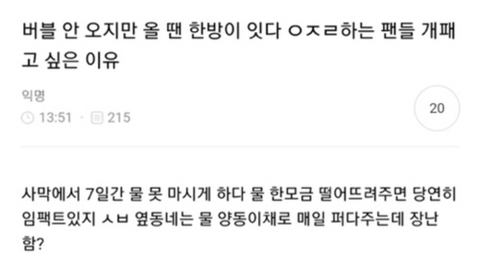 준웃 추가해서 다시 뿌리기 | 인스티즈