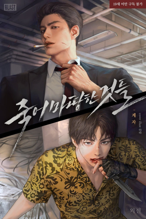 리디북스 이용자라면 알만한 사람은 다 안다는 탑티어 일러 작가 | 인스티즈
