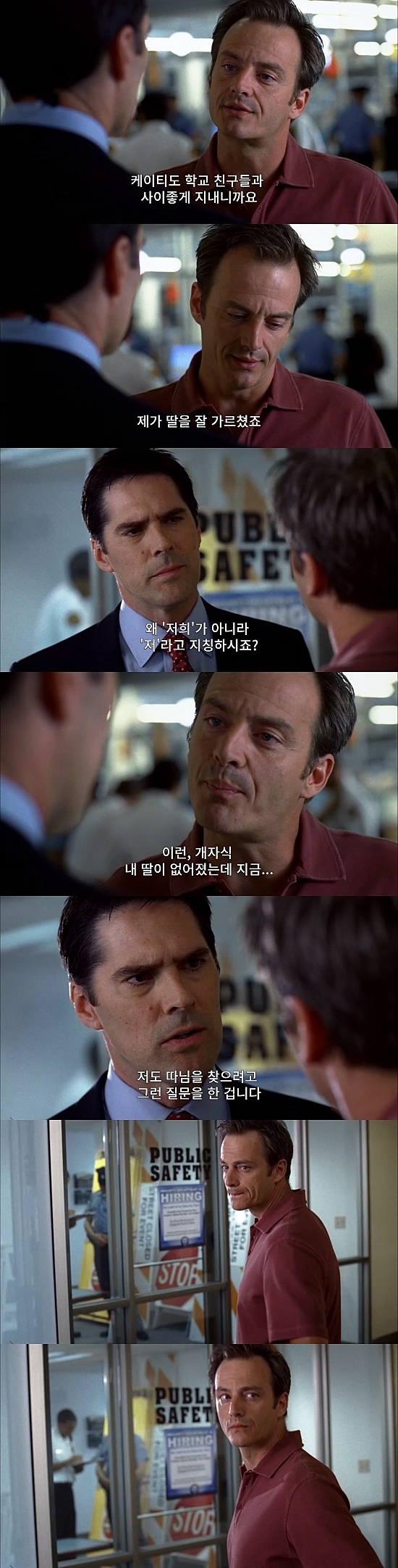 백화점에서 애가 실종됐는데 한시간안에 찾아야함.jpg (상편) | 인스티즈