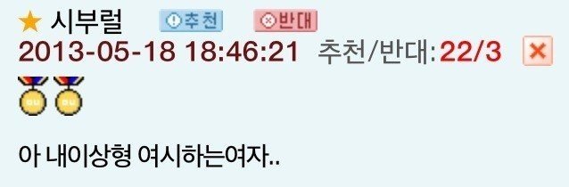 아 내 이상형 여시하는여자... | 인스티즈