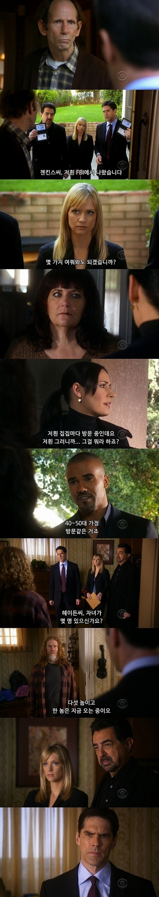10초만에 애가 사라지는게 말이 되나 .... jpg (하편) | 인스티즈
