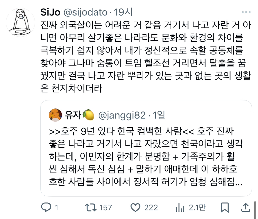 우리사촌동생 호주에서 살다가 우울증있어서 한국 돌아왔는데.twt | 인스티즈