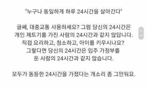 가난에는 이자가 붙는다 | 인스티즈