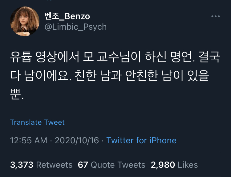 친했던 친구와 점점 보는 세상의 풍경이 달라진다는 건 참 슬픈 일이야.twt | 인스티즈