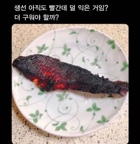 생선이 아직도 빨간데 덜 익은 건가 | 인스티즈