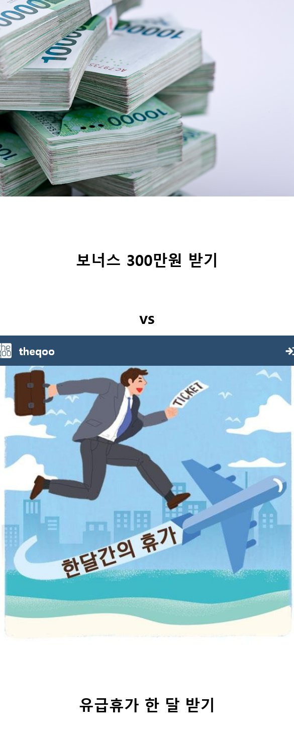직장인들 사이에서 50대 50으로 갈린다는 주제 | 인스티즈
