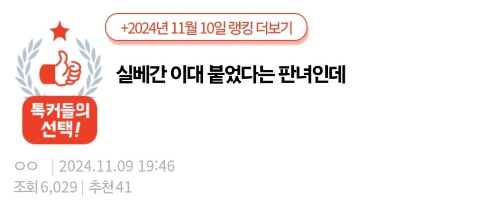 이화여대 수시 합격 소식을 네이트판에 올렸더니.. | 인스티즈