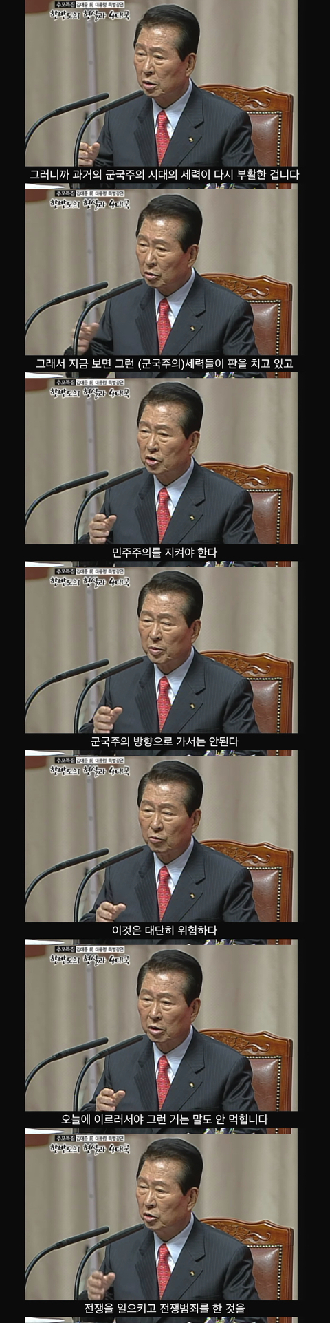 민주주의는 공짜가 아니다. 우리가 피흘리고 싸운 역사다 | 인스티즈