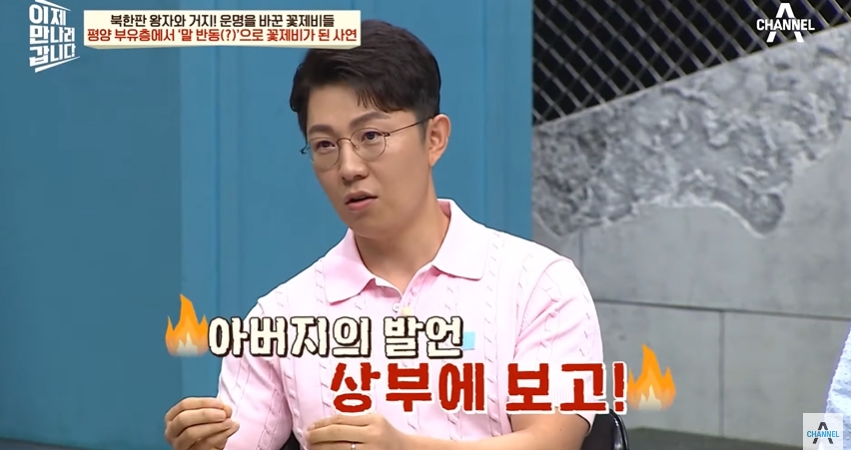북한 금수저가 하루아침에 거지가 된 이유 | 인스티즈