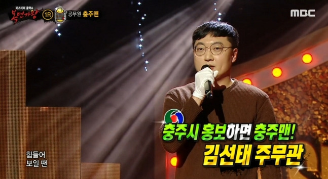 충주맨 "연봉 2배 제안 왔지만 이직 생각 없다" | 인스티즈