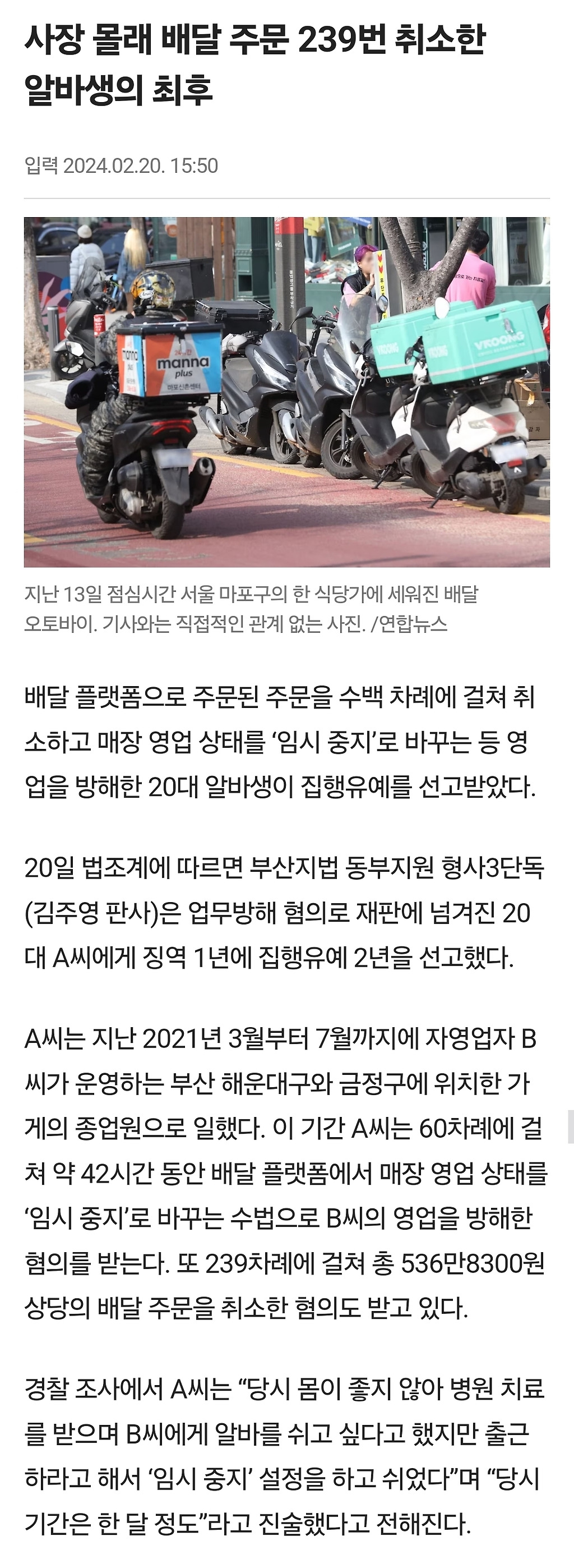 자영업 알바생만 두면 안되는 이유 | 인스티즈