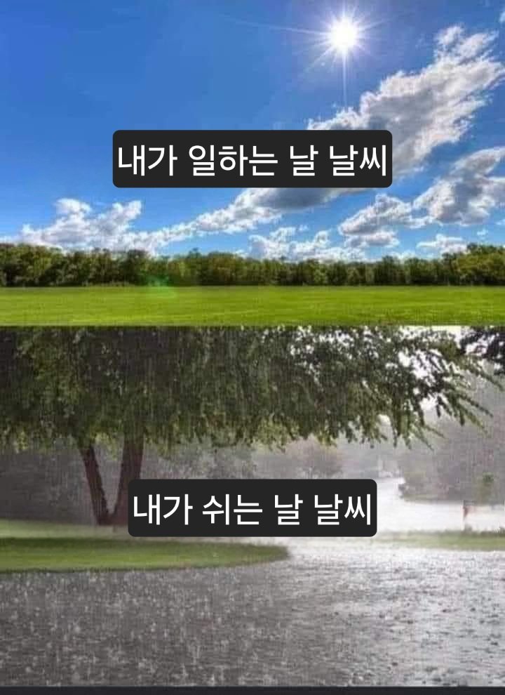 휴가를 받았다 | 인스티즈