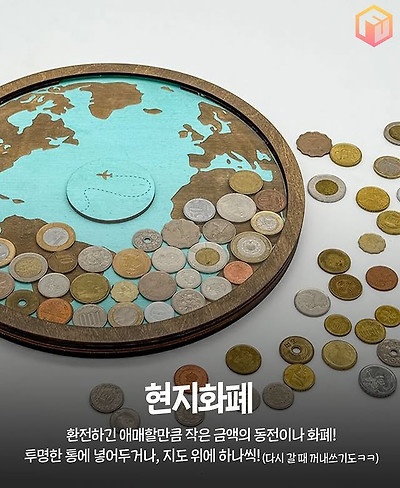 차곡차곡 모으기 좋은 여행기념품들 | 인스티즈