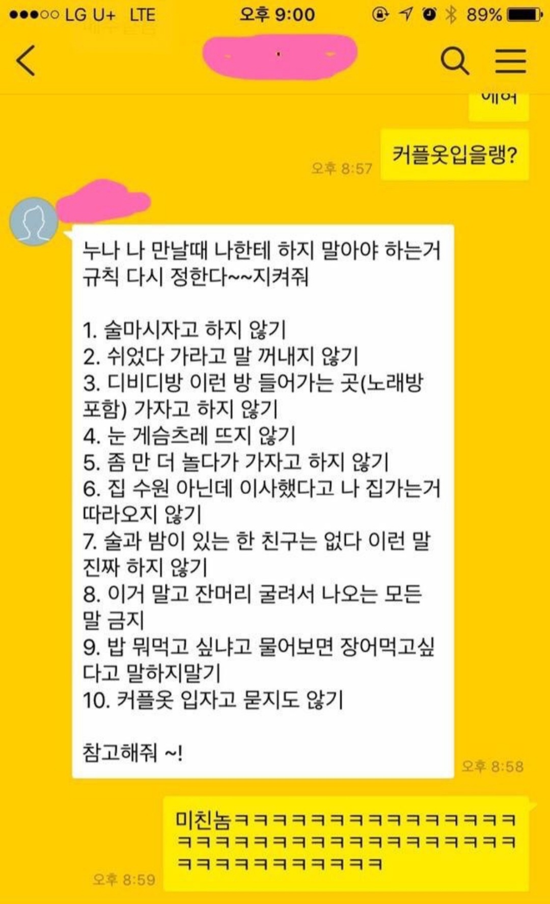인터넷 밈 중독 테스트 답안지 | 인스티즈