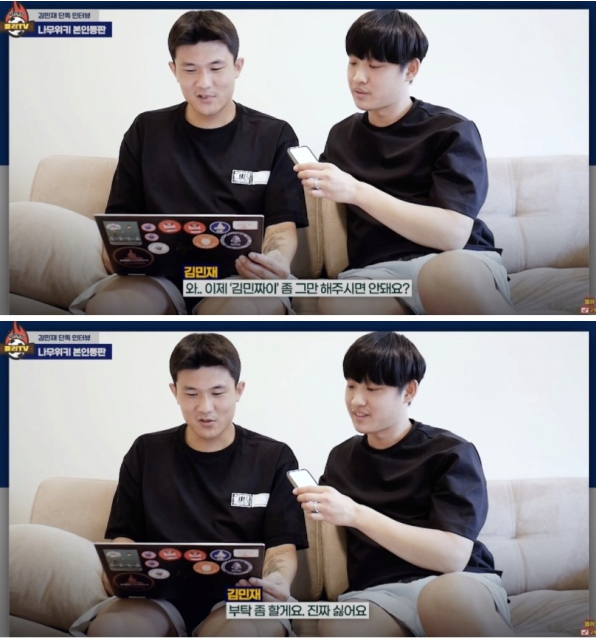 곧죽어도 김민재한테 민짜이라고 부르는 이강인 | 인스티즈