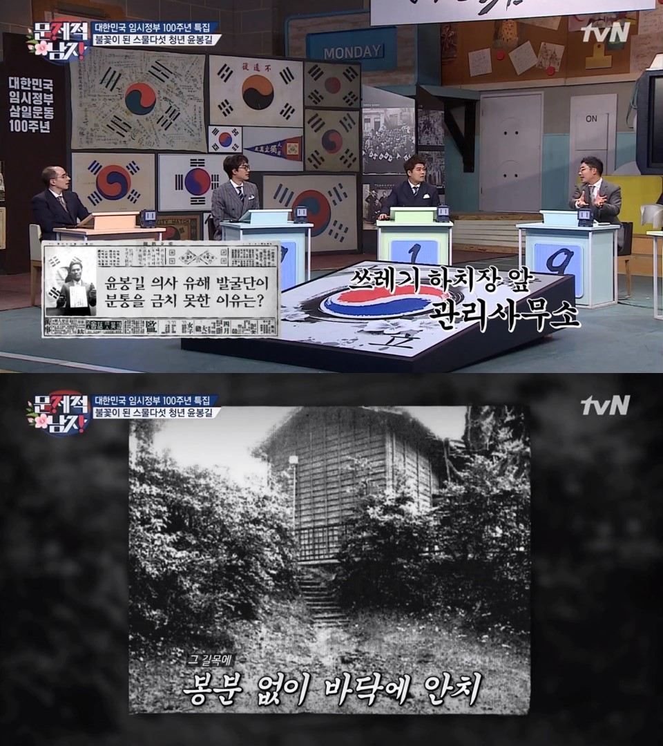 윤봉길 의사의 유해가 발견된 장소 | 인스티즈