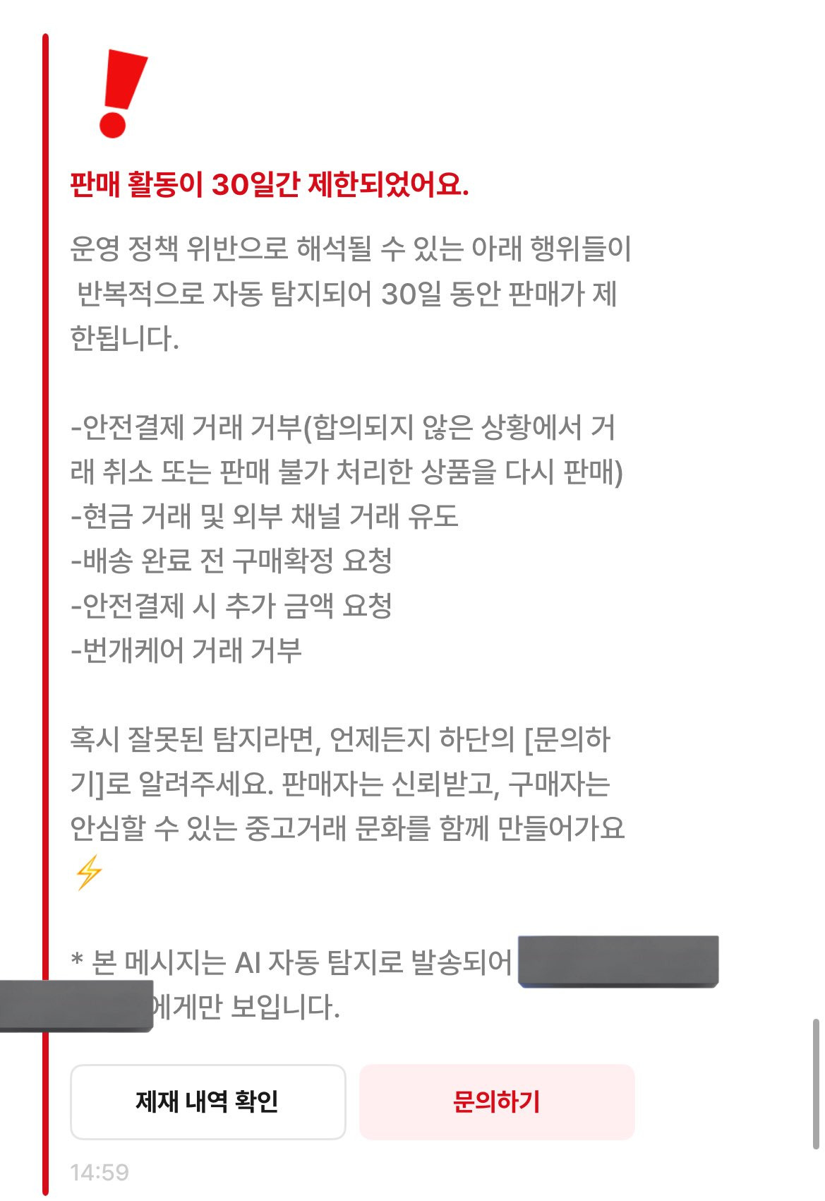 번개 장터에서 개인 계좌 줄려고 온갖 방법을 쓰는 사람들 | 인스티즈