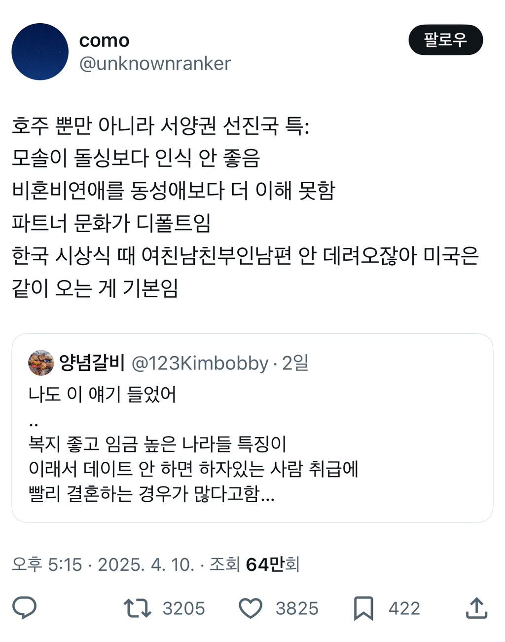 호주 뿐만 아니라 서양권 선진국 특: 모솔이 돌싱보다 인식 안 좋음.twt | 인스티즈