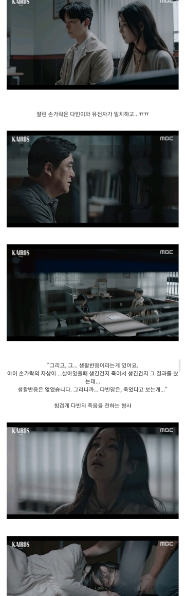 첫방부터 남주 멘탈은 미친듯이 갈리는데 웰메이드 각이 서는 드라마.jpg (눈물주의) | 인스티즈