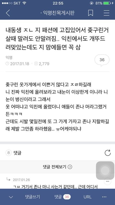 구제샵 왔는데 그럼 이 잠바는 어때? | 인스티즈