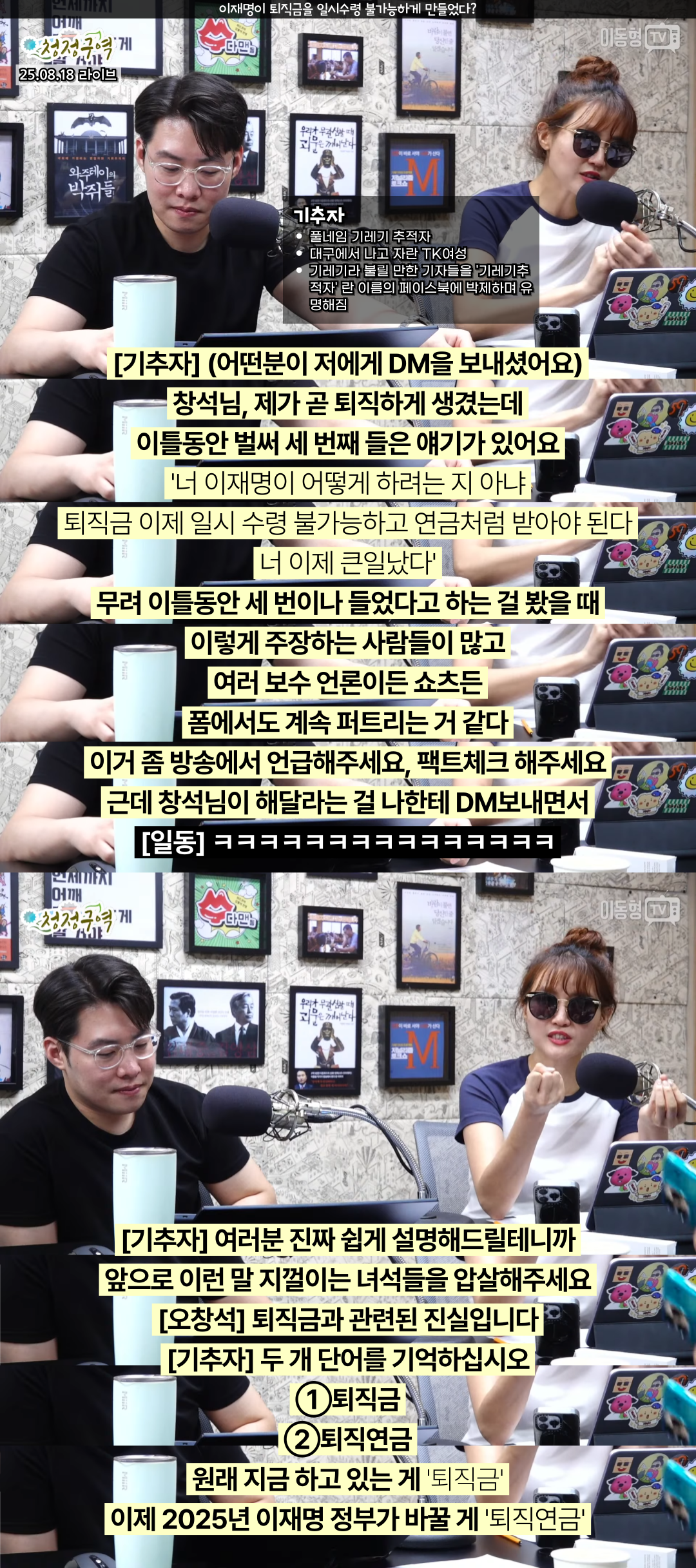 이재명이 퇴직금을 일시수령 불가능하게 만들었다? | 인스티즈