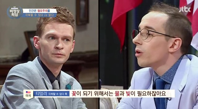 비정상회담 역대급 토론이었다는 타일러 vs 일리야 | 인스티즈