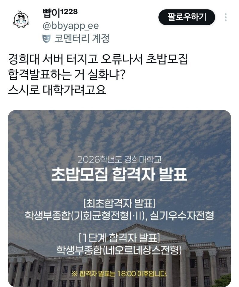 저는...계란초밥으로 대학 합격했습니다 | 인스티즈