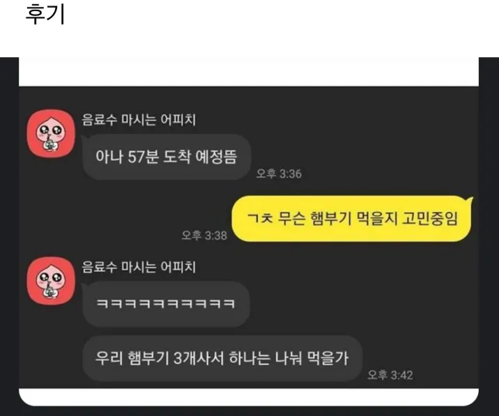 햄버거를 햄부기라고 부르는 친구 | 인스티즈