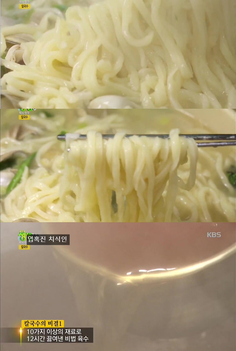 대전칼국수 이미지