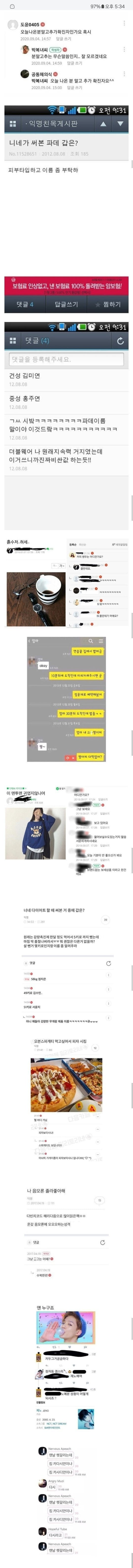 대한민국 10대 소통오류.jpg | 인스티즈
