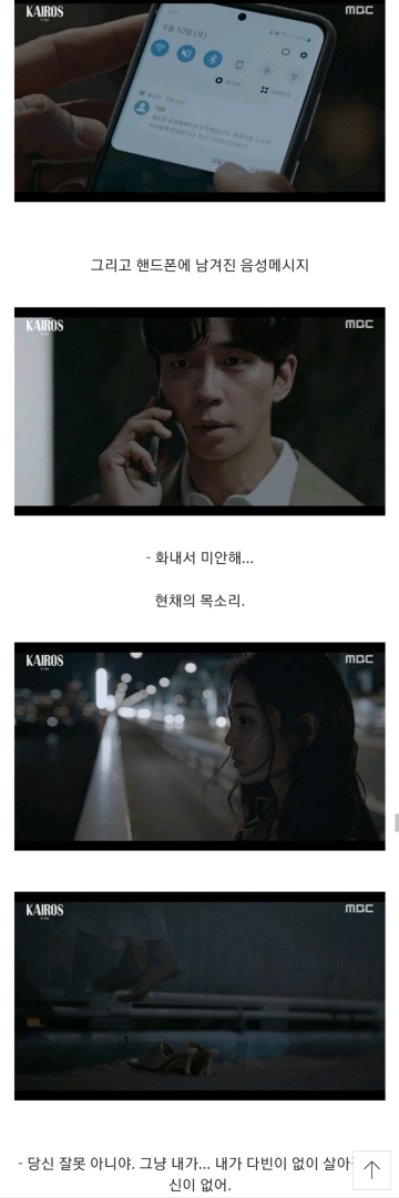 첫방부터 남주 멘탈은 미친듯이 갈리는데 웰메이드 각이 서는 드라마.jpg (눈물주의) | 인스티즈