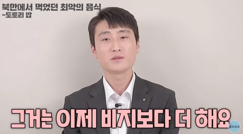 북한 군인이 말하는 최악의 음식 | 인스티즈