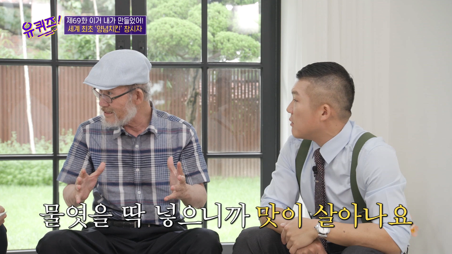 양념통닭이 만들어지게 된 계기 | 인스티즈