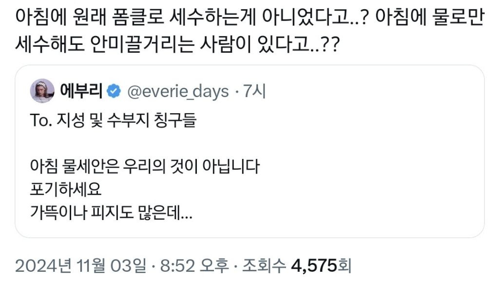 아침에 물로만 세수해도 안 미끌거리는 사람이 있다고..? | 인스티즈