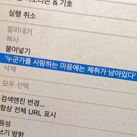 누군가를 사랑하는 마음에는 체취가 남아있다 | 인스티즈