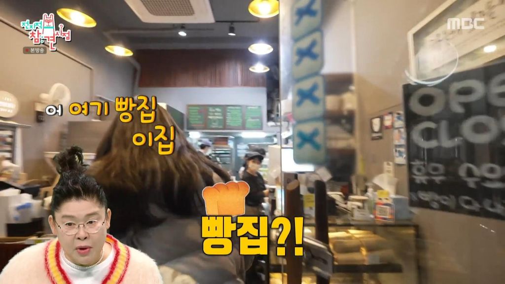 빵집 문만 봐도 어딘지 알아보는 먹교수 이영자 | 인스티즈