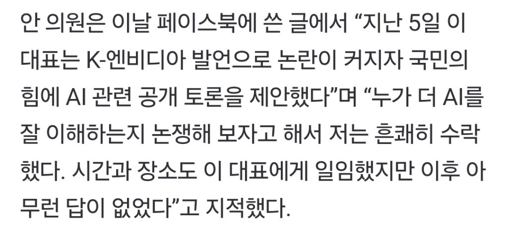 정신 나간 안철수 | 인스티즈