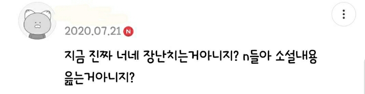 (MBTI) 서로를 신기해하는 S와 N들 댓글 모음 | 인스티즈