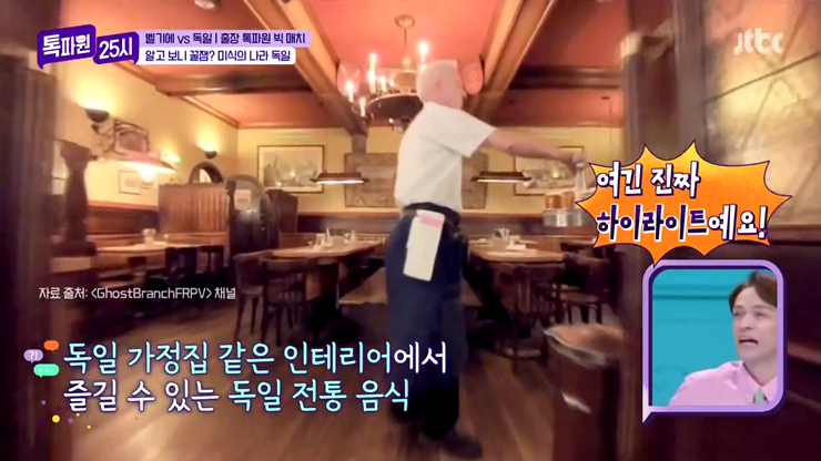 독일인이 추천하는 독일 맛집투어 | 인스티즈