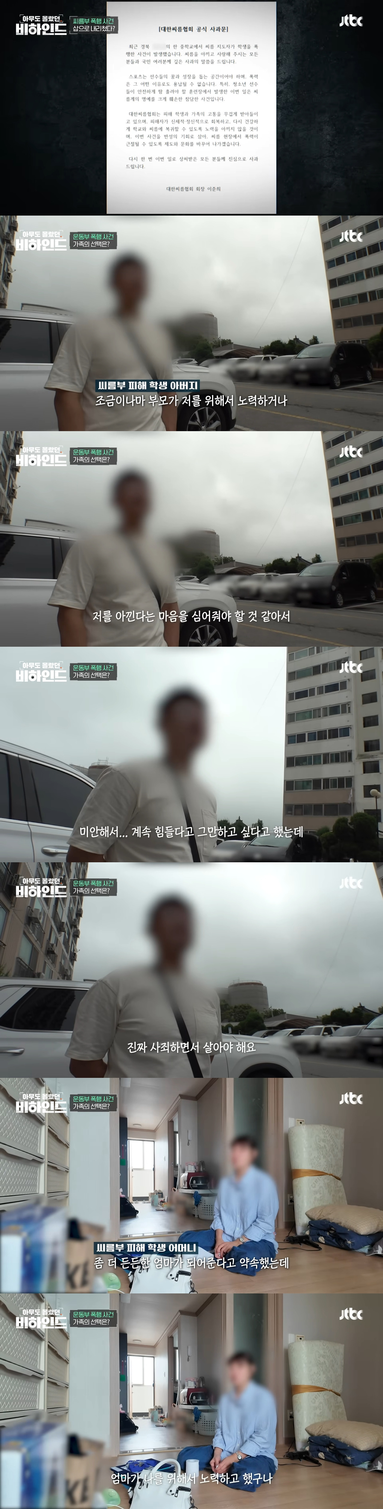 14살 씨름부 소년이 극단적인 선택을 하려고 했던 이유 | 인스티즈