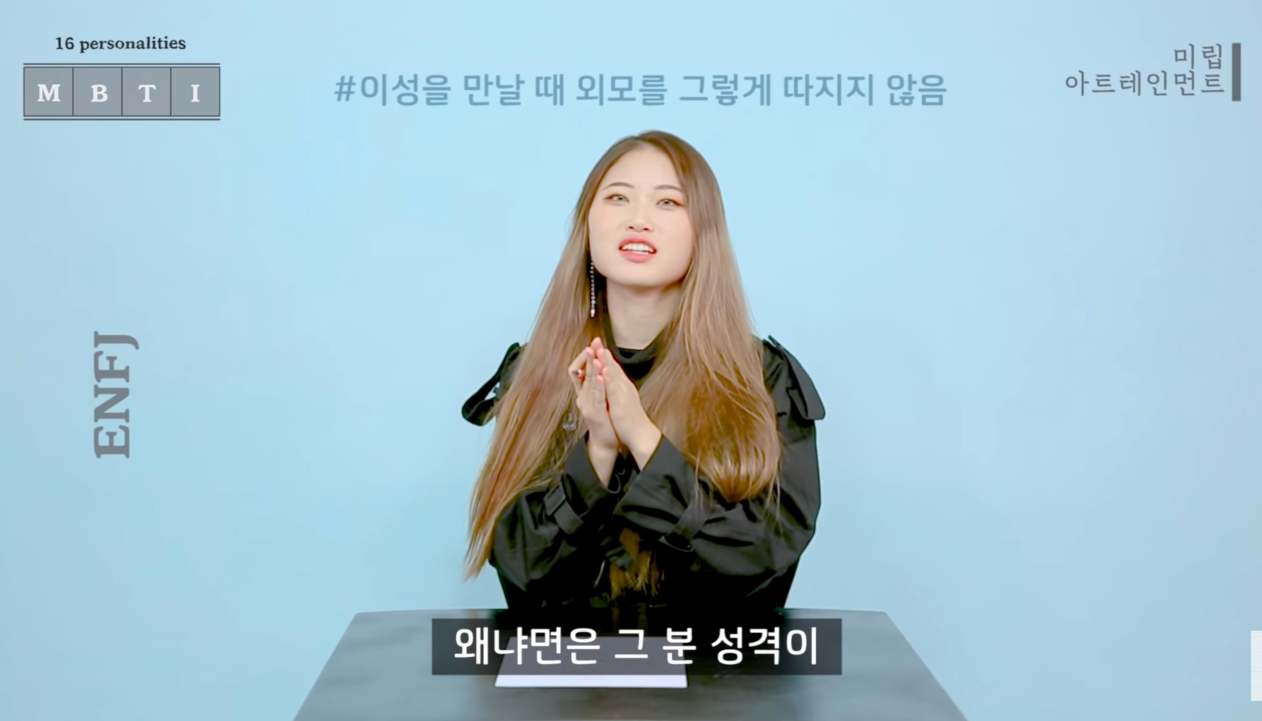 같은 질문에 대한 반대성향인 ENFJ와 ISTP 답변 차이 | 인스티즈