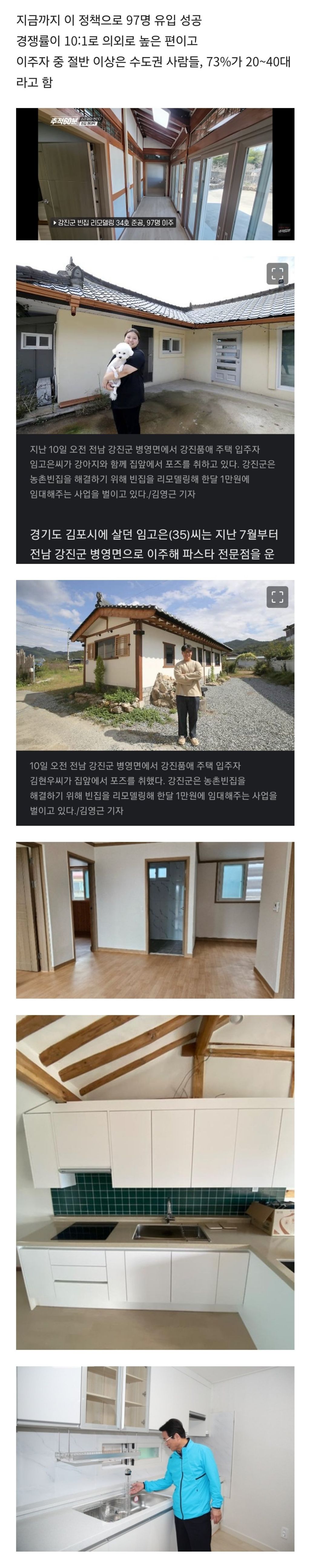 리모델링 싹 해서 월세 1만원으로 나온 집 | 인스티즈