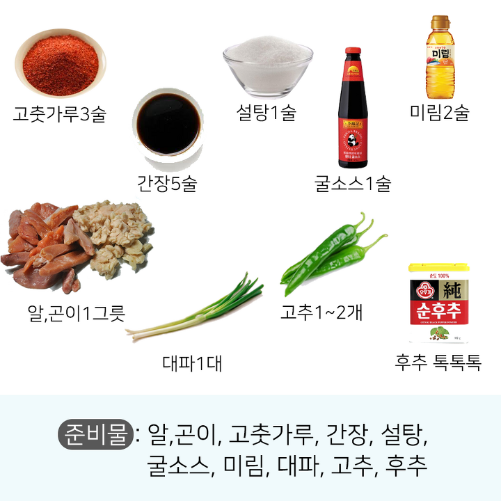 불맛알찜 황금레시피 jpg | 인스티즈